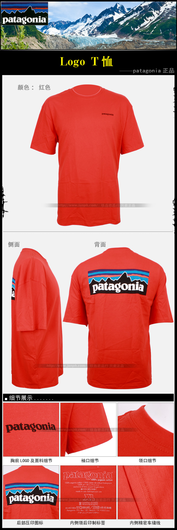 巴塔哥尼亚patagonia 短袖logo t恤