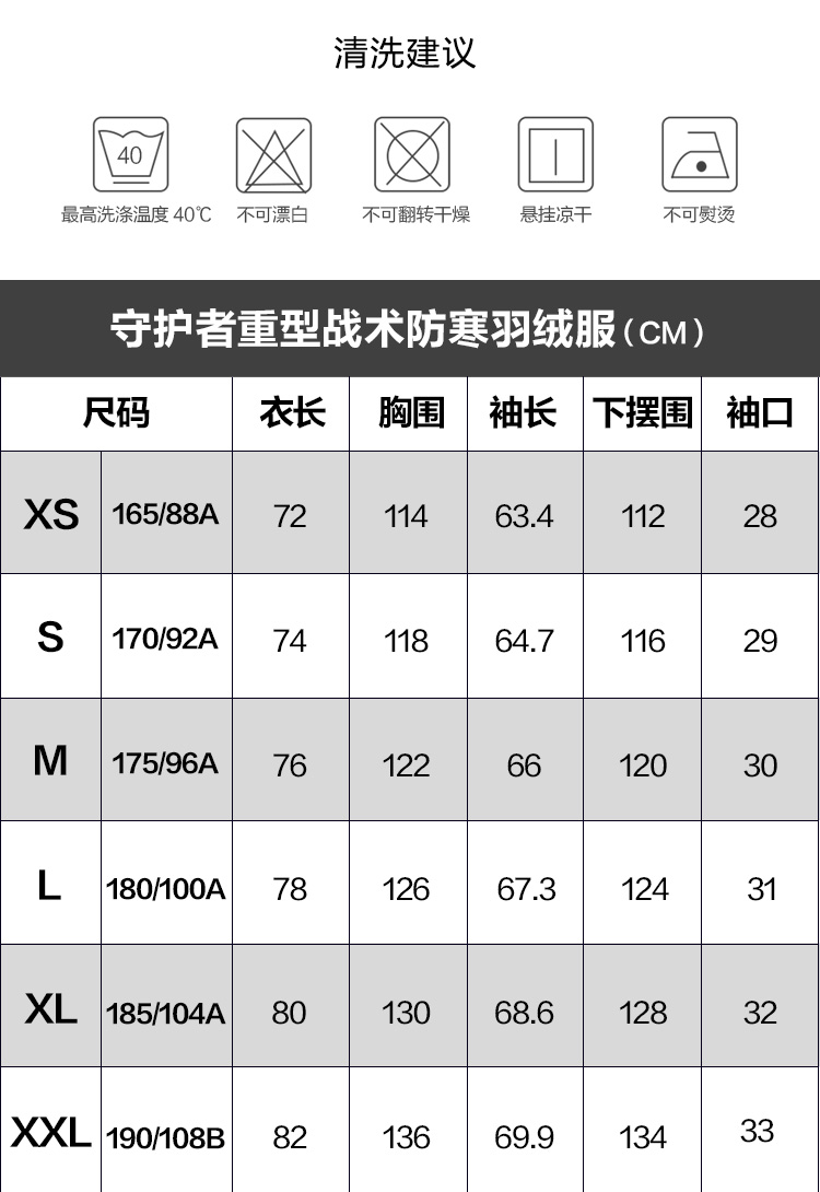 dragon tooth 龙牙守护者重型战术防寒羽绒服加厚棉 铁血君品