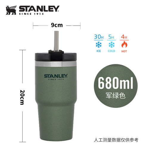 Stanley车载吸管杯680ML【9.7日发货，中通包邮】